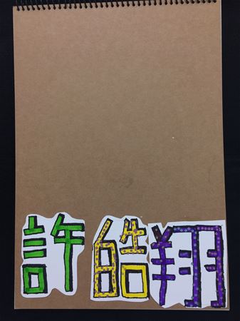 放大圖：
