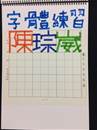 縮圖：