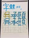 縮圖：