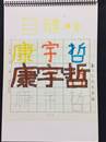 縮圖：