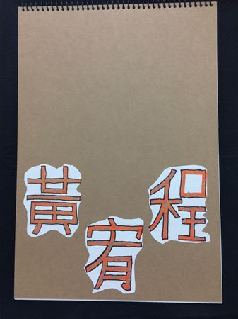 放大圖：