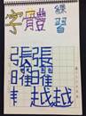 縮圖：