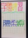縮圖：