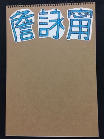 放大圖：