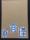 縮圖：
