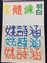 縮圖：