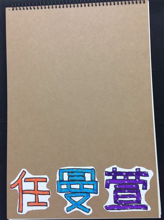 放大圖：