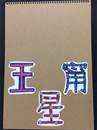 縮圖：