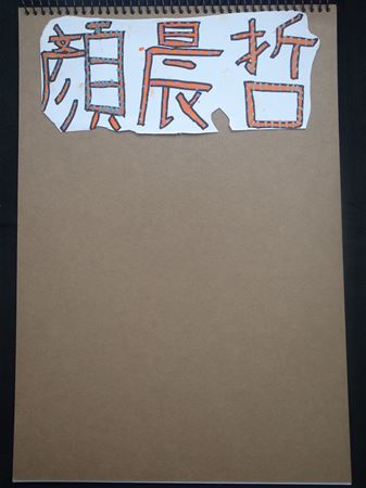 放大圖：