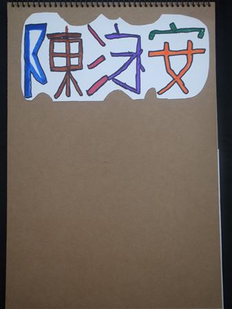放大圖：