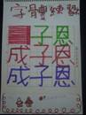 縮圖：