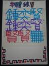 縮圖：