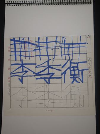放大圖：
