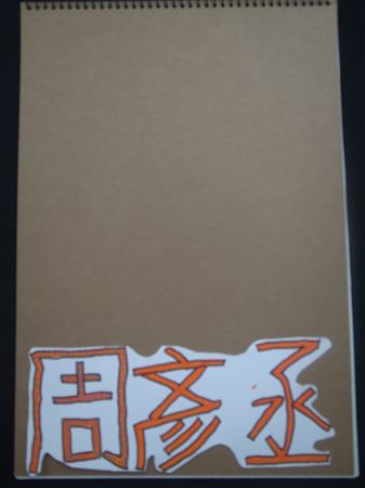 放大圖：