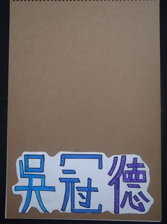 放大圖：