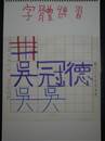 縮圖：