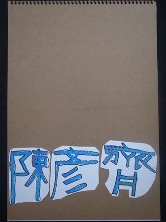 放大圖：