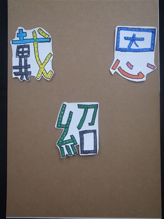 放大圖：