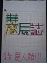 縮圖：
