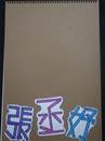 縮圖：