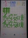 縮圖：