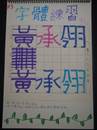 縮圖：