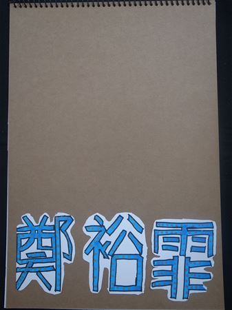 放大圖：