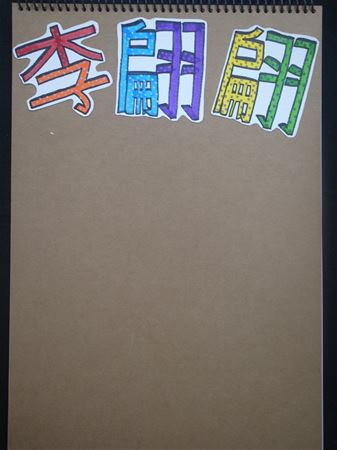 放大圖：