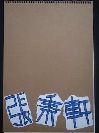 放大圖：