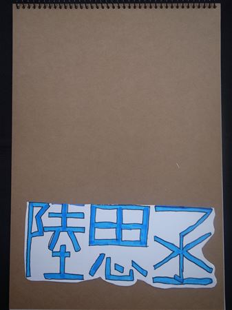 放大圖：