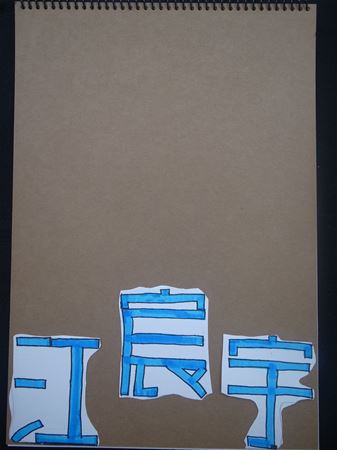 放大圖：