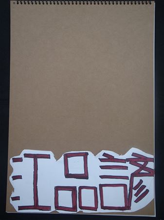 放大圖：