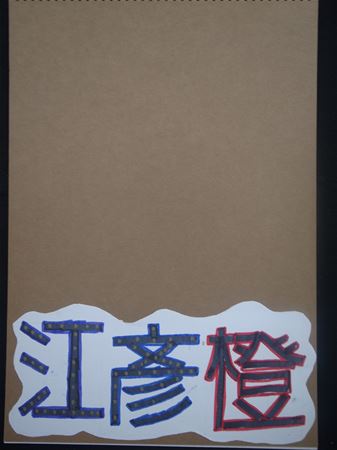 放大圖：