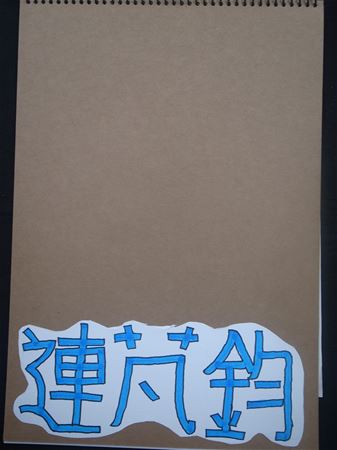 放大圖：