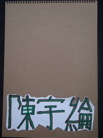 放大圖：