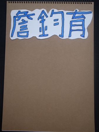 放大圖：