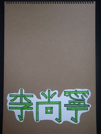 放大圖：