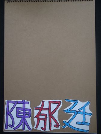 放大圖：