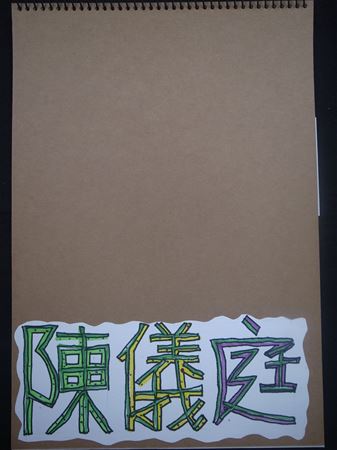 放大圖：