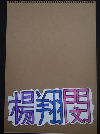 放大圖：
