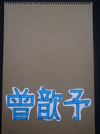 放大圖：