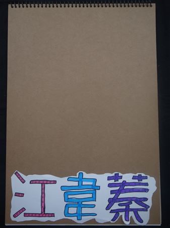 放大圖：