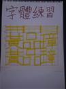 縮圖：