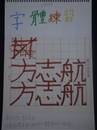 縮圖：