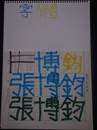 縮圖：