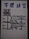 縮圖：