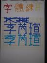 縮圖：