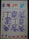 縮圖：
