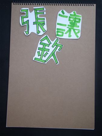放大圖：