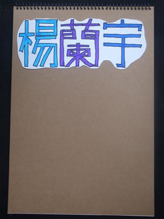 放大圖：